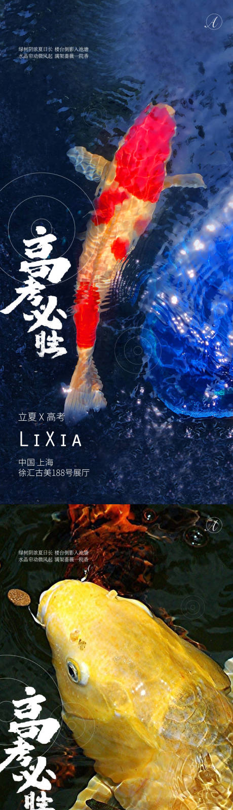 源文件下載【享設計】搜索編號：46290004498913241【立夏高考秀稿】