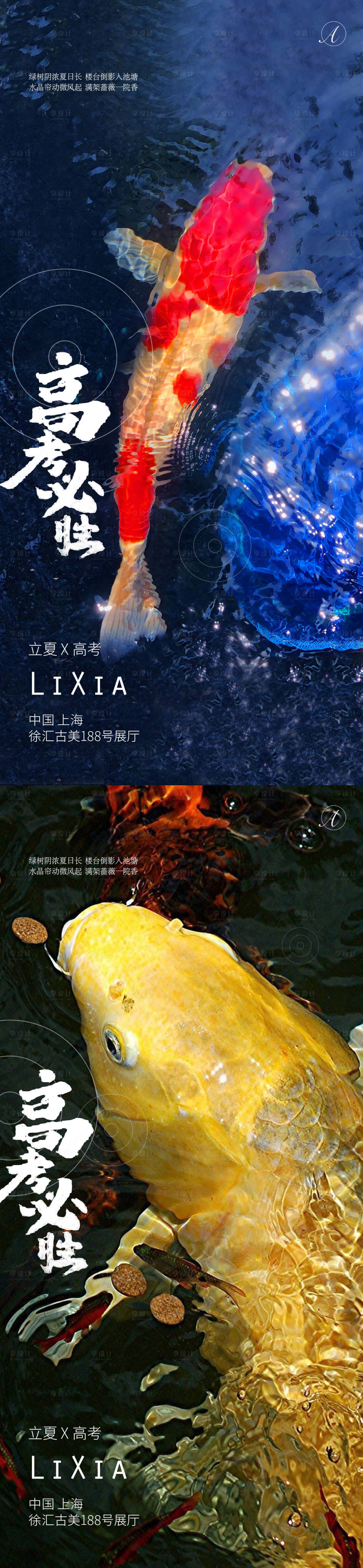 源文件下載【享設計】搜索編號：46290004498913241【立夏高考秀稿】