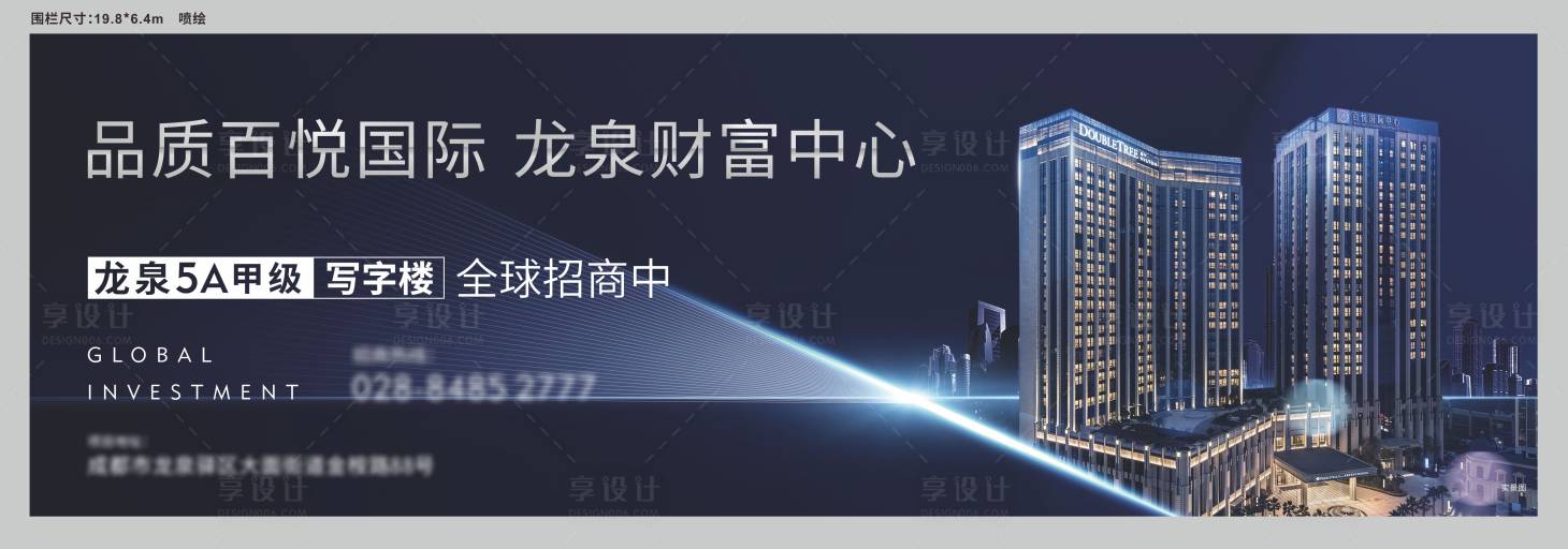 源文件下载【享设计】搜索编号：98760004377349958【写字楼招商广告展板】