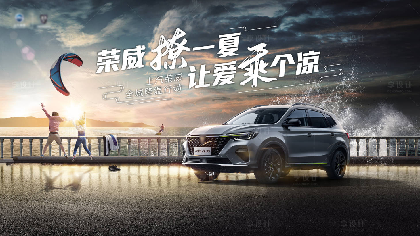 源文件下载【享设计】搜索编号：62260004397783208【汽车海边主视觉活动展板】