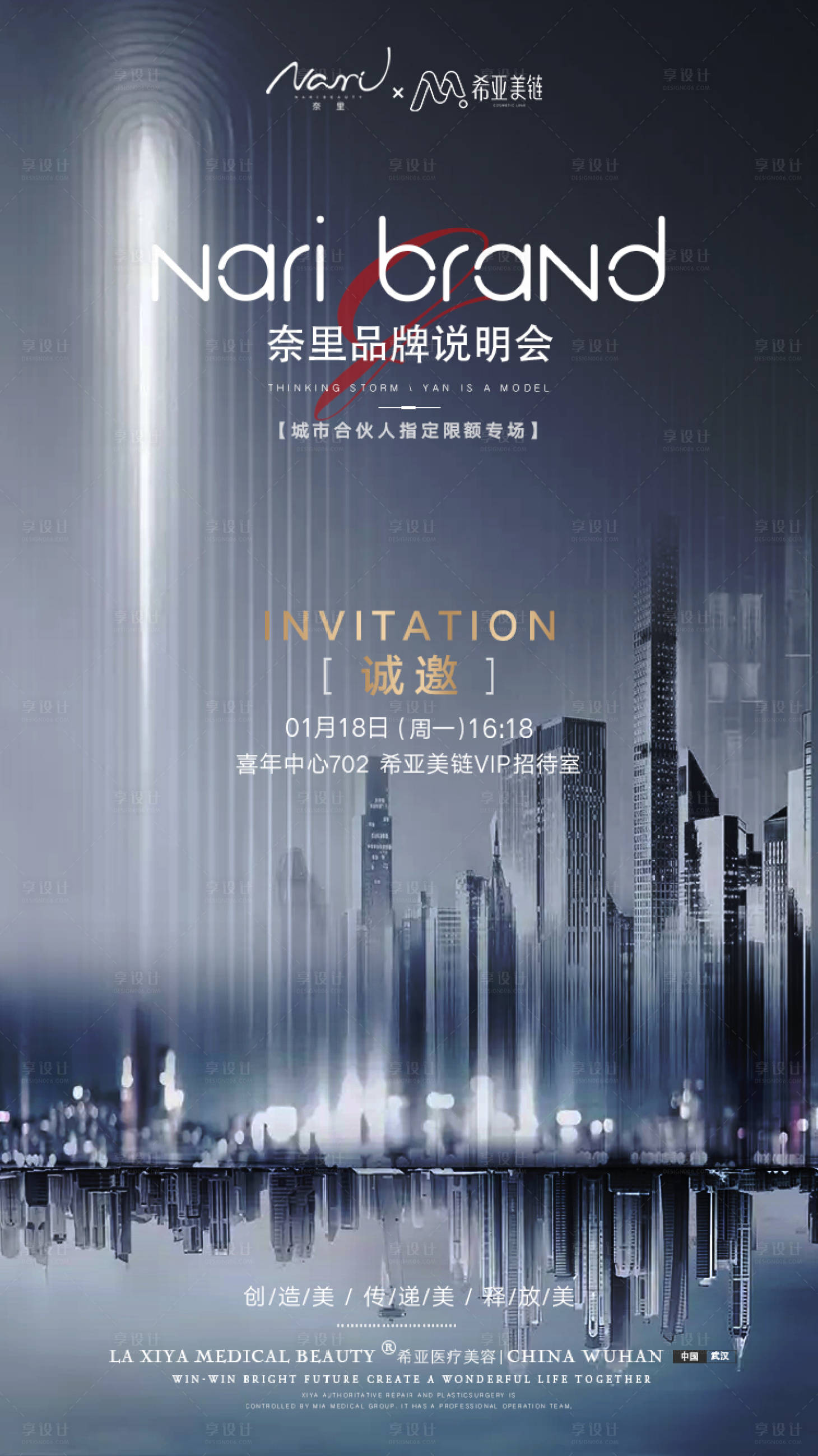 源文件下載【享設計】搜索編號：26460004453615858【邀請函】