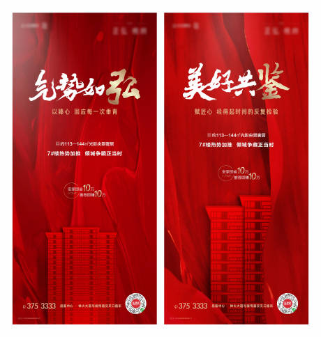 源文件下載【享設計】搜索編號：52570004233647626【加推 】