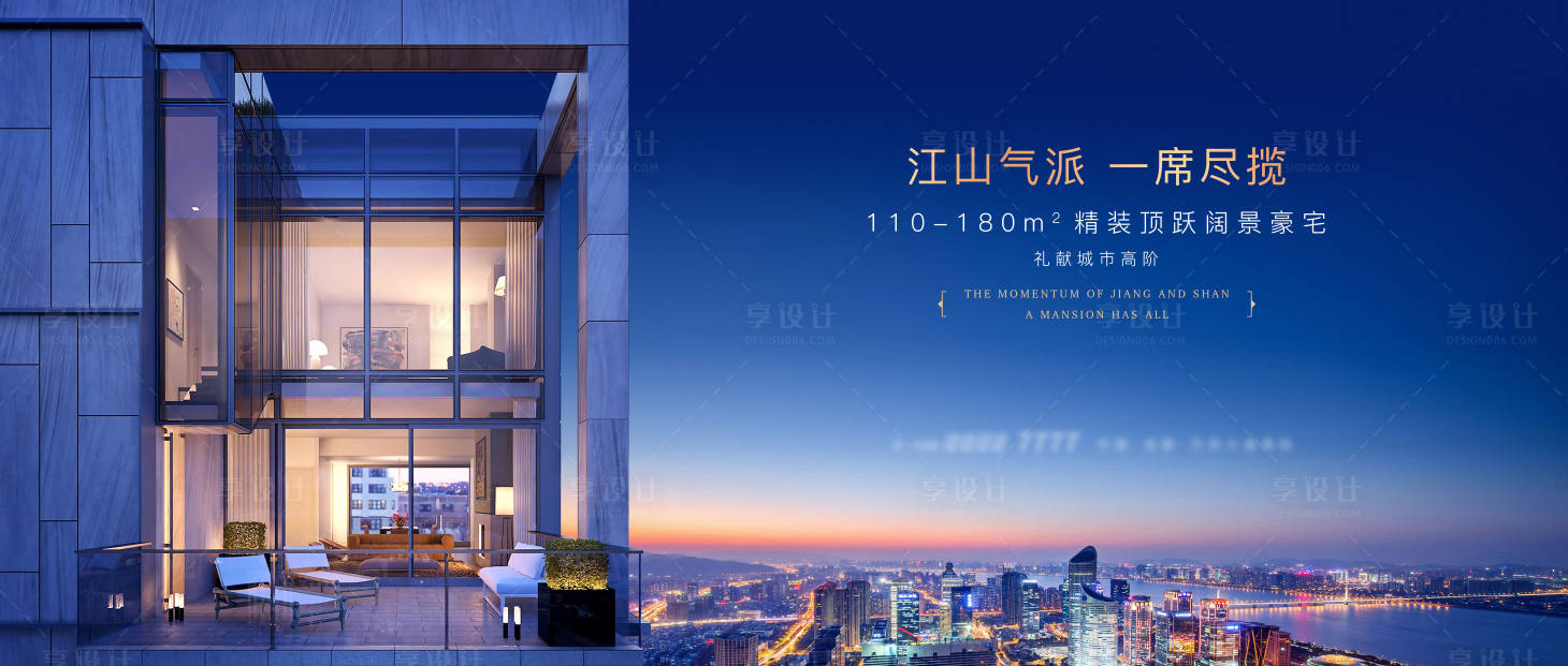 源文件下载【享设计】搜索编号：25830004477623069【蓝色大气地产主画面】