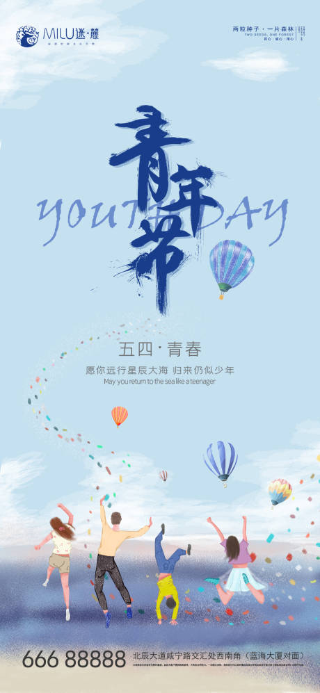 源文件下載【享設計】搜索編號：37980004372228532【青年節(jié)】