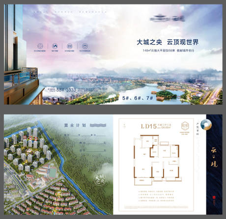 源文件下载【高端户型二折页】编号：16420004397667152