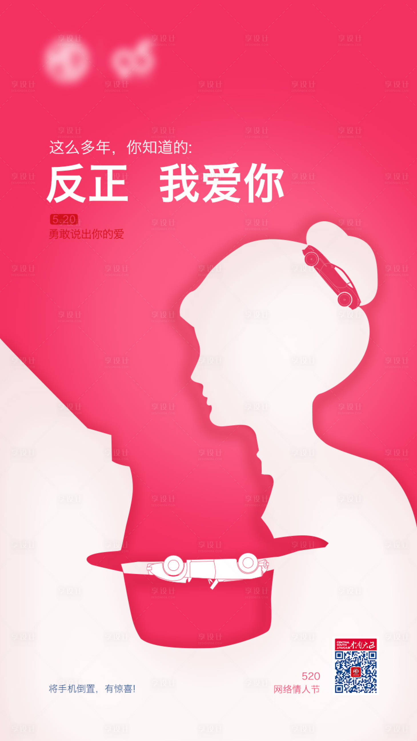 源文件下載【享設計】搜索編號：85430004107666386【520】