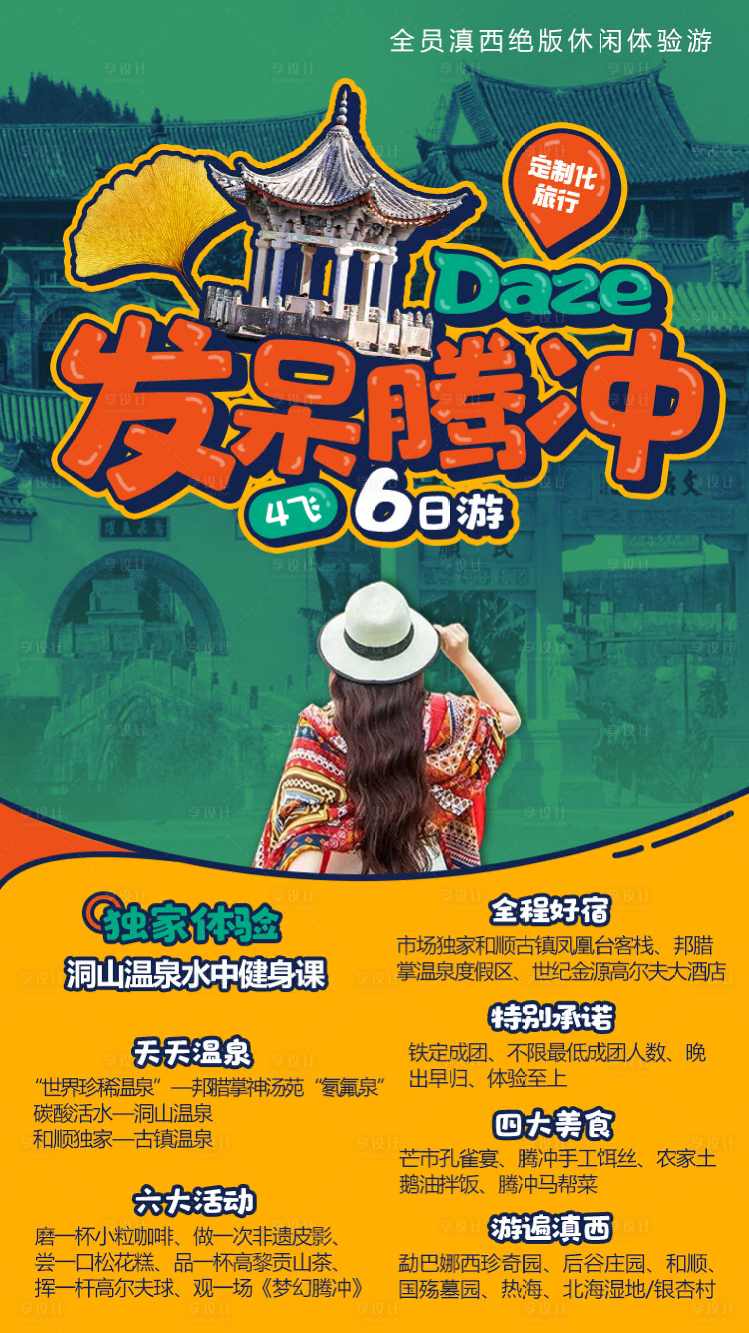 源文件下載【發呆騰沖】編號：96670004104118728