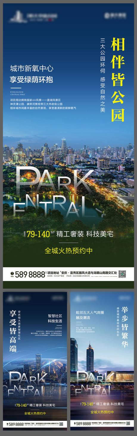 源文件下载【地产价值点系列海报】编号：98270004153151610