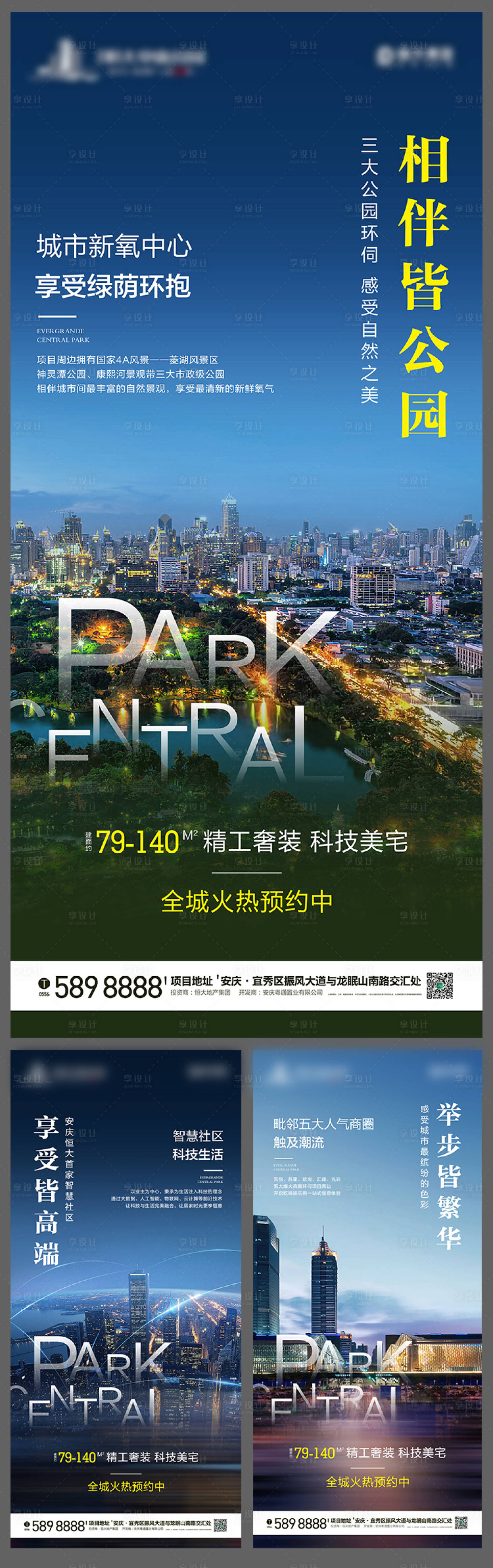 源文件下載【享設計】搜索編號：98270004153151610【地產價值點系列海報】