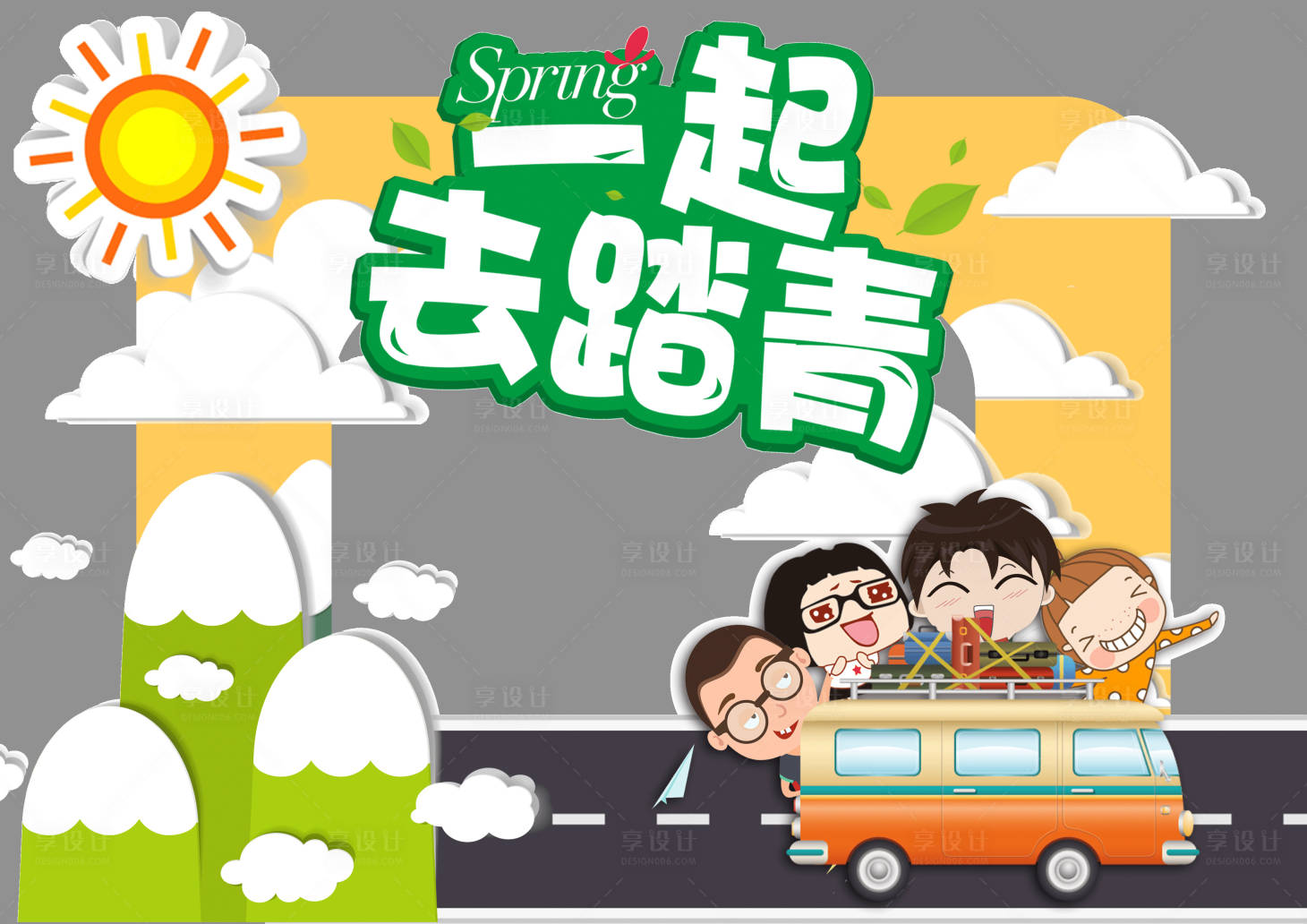 源文件下載【享設(shè)計(jì)】搜索編號(hào)：70360004434422199【一起去踏青拍照框 】