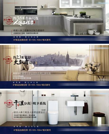 源文件下载【精工系列海报展板】编号：60430004228682151