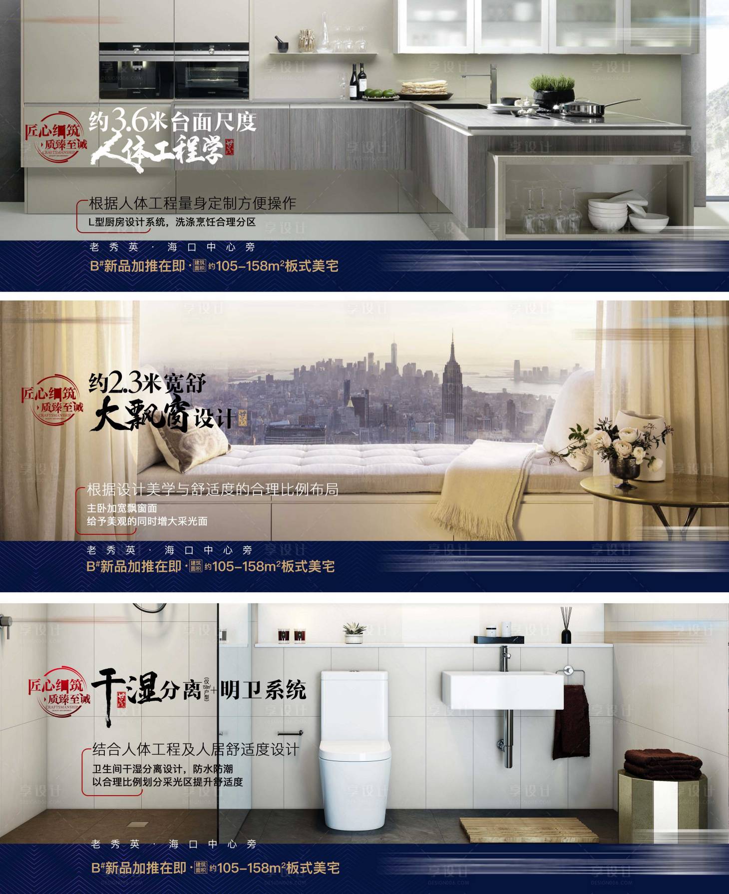源文件下载【精工系列海报展板】编号：60430004228682151
