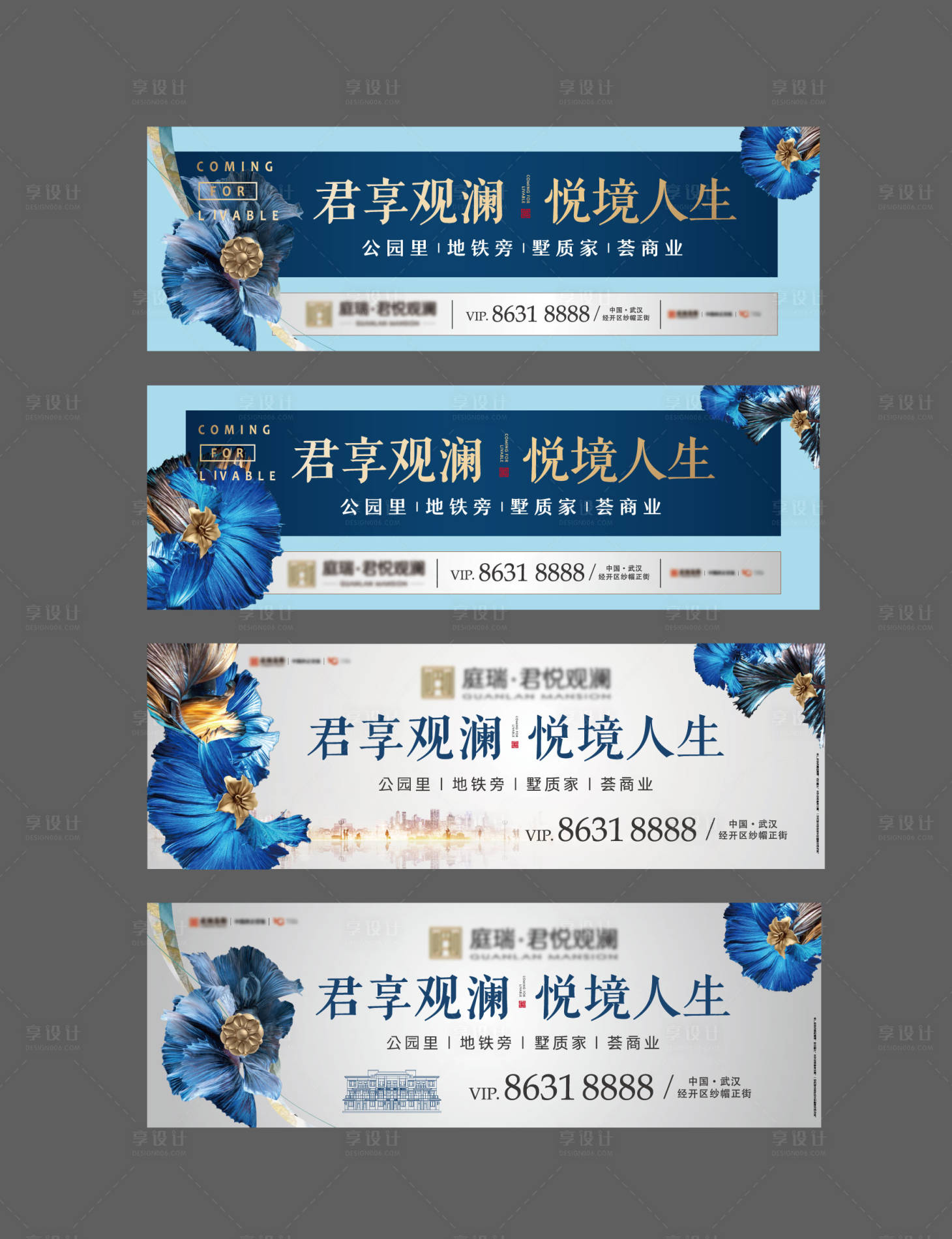 源文件下载【享设计】搜索编号：30830004031821132【房地产户外广告】