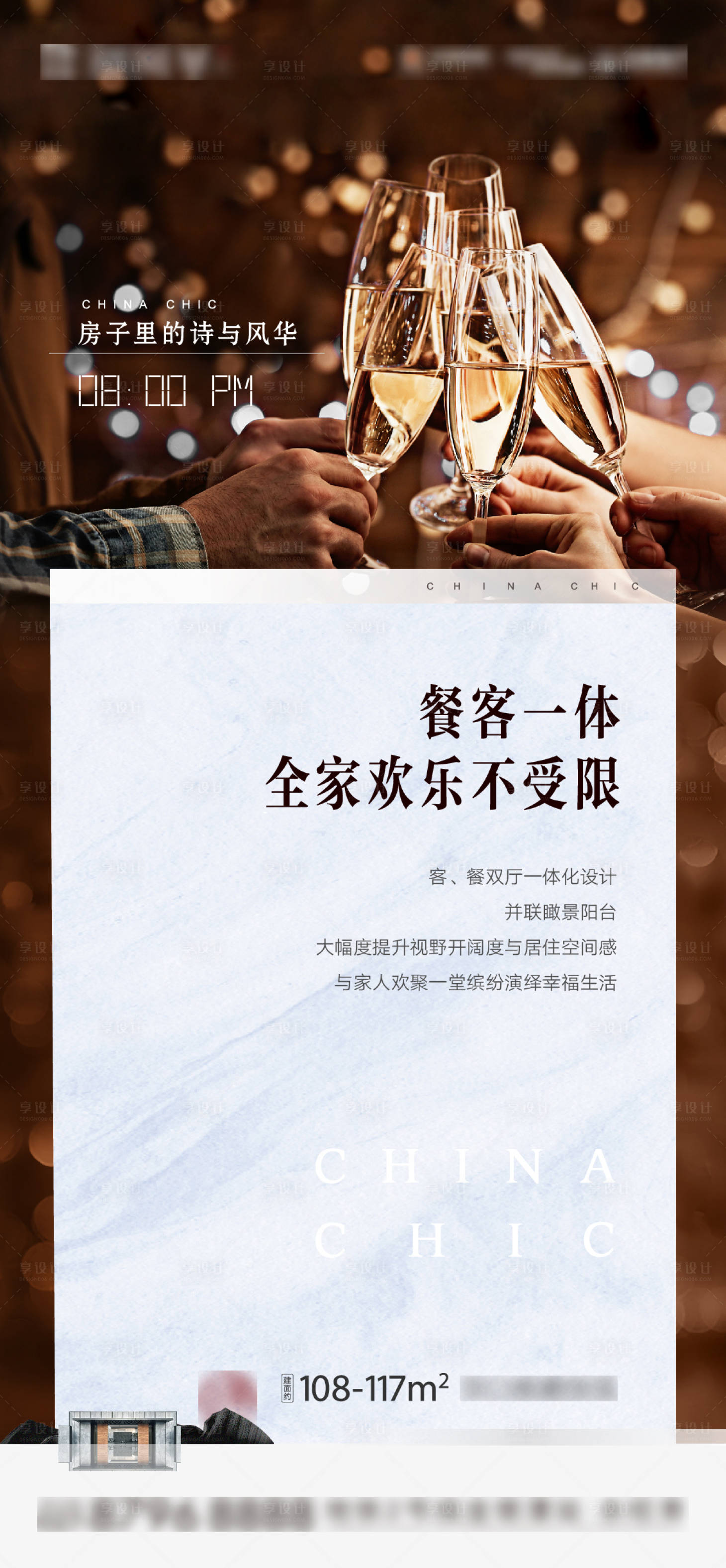 源文件下载【餐客一体价值海报】编号：25830004291315071