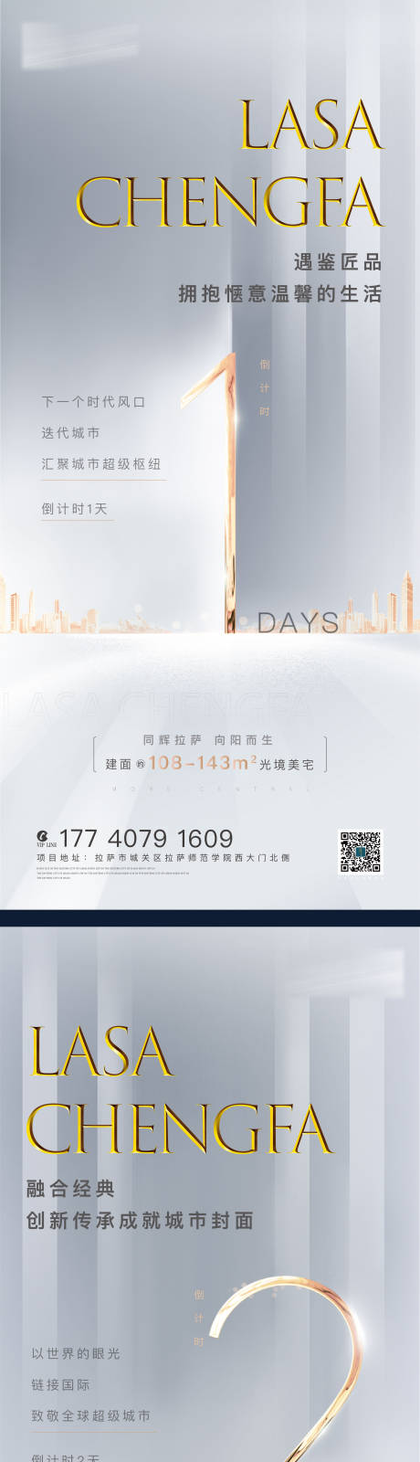 源文件下载【倒计时海报】编号：77110004329194790