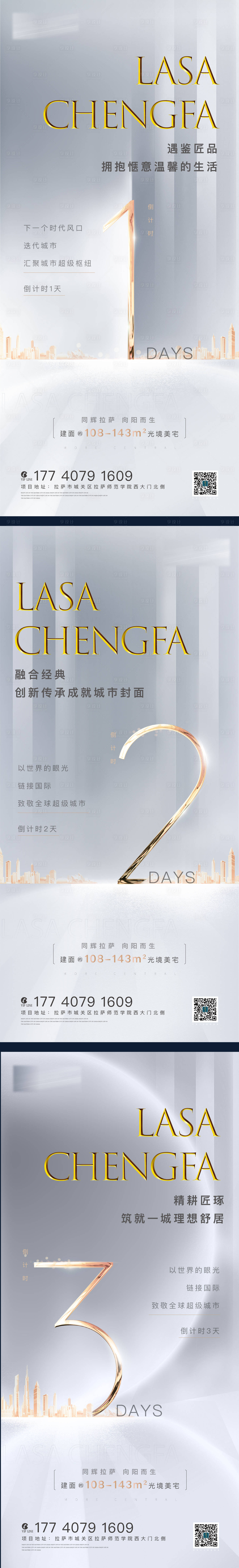 源文件下载【享设计】搜索编号：77110004329194790【倒计时海报】