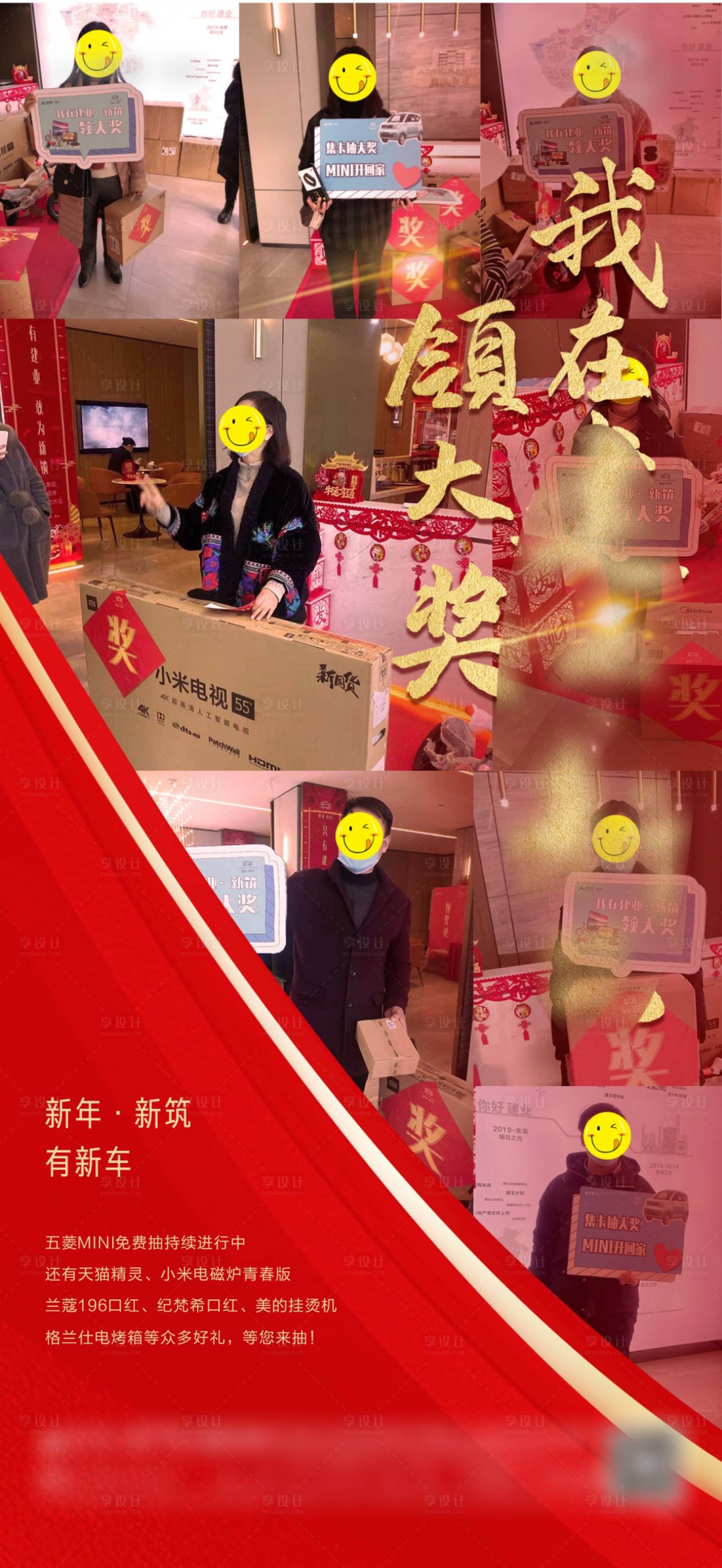 源文件下載【享設計】搜索編號：90870004311191253【地產領獎海報】