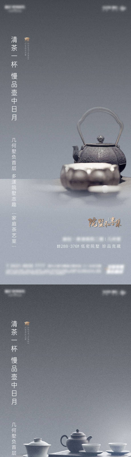 源文件下载【享设计】搜索编号：78190004375889253【地产高端别墅新价值点系列海报】