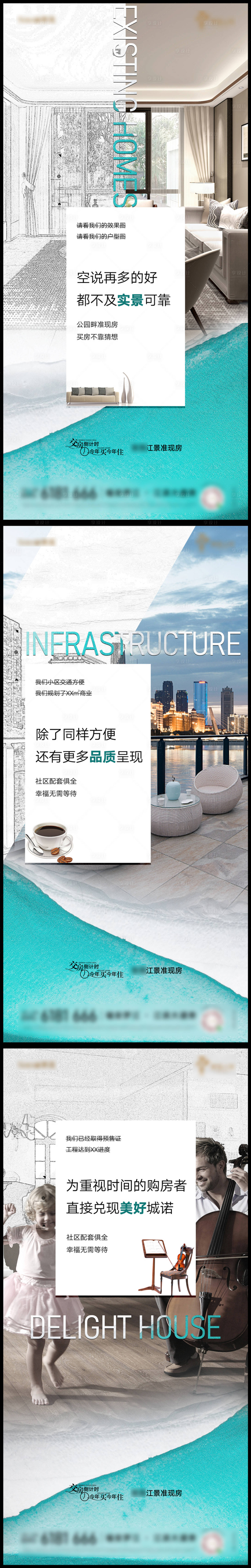 源文件下载【地产现房炒作微单】编号：50870004275533829