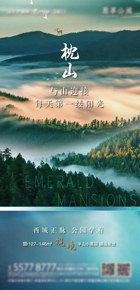 源文件下载【地产公园价值点海报】编号：87850004230764057