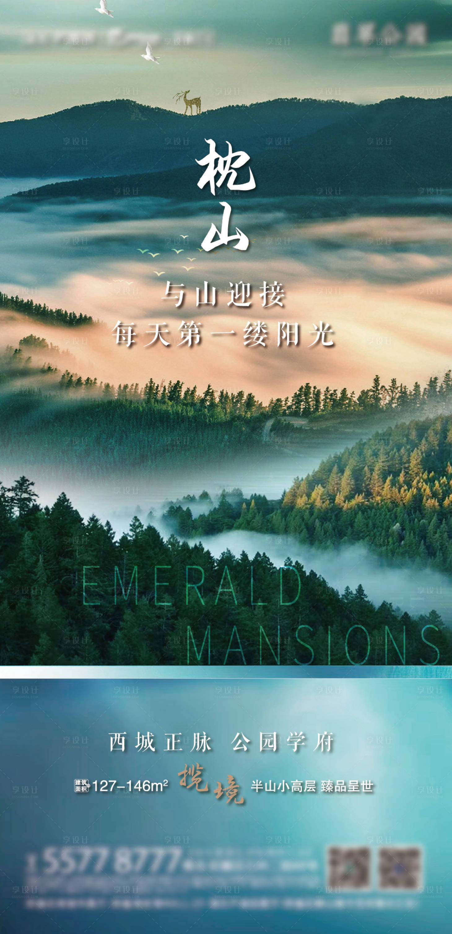 源文件下載【享設計】搜索編號：87850004230764057【地產公園價值點海報】