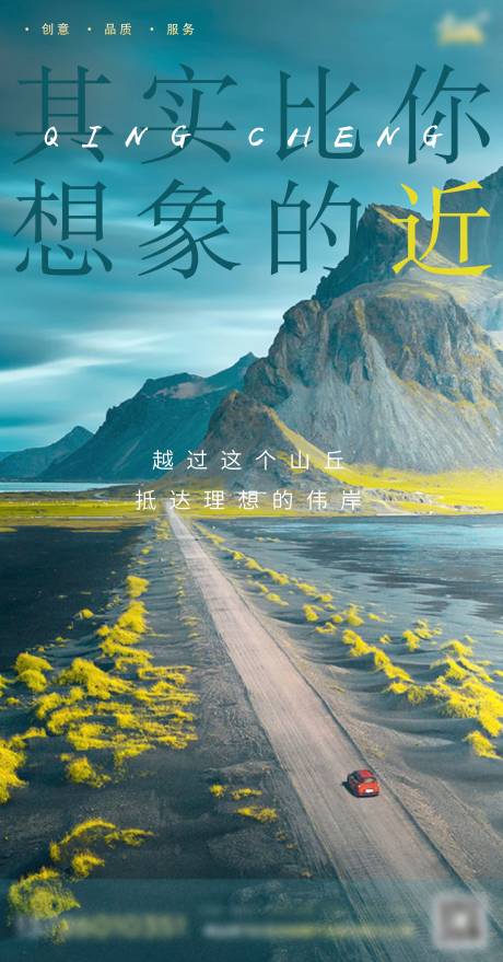 源文件下载【远方山谷海报】编号：52900004165739172