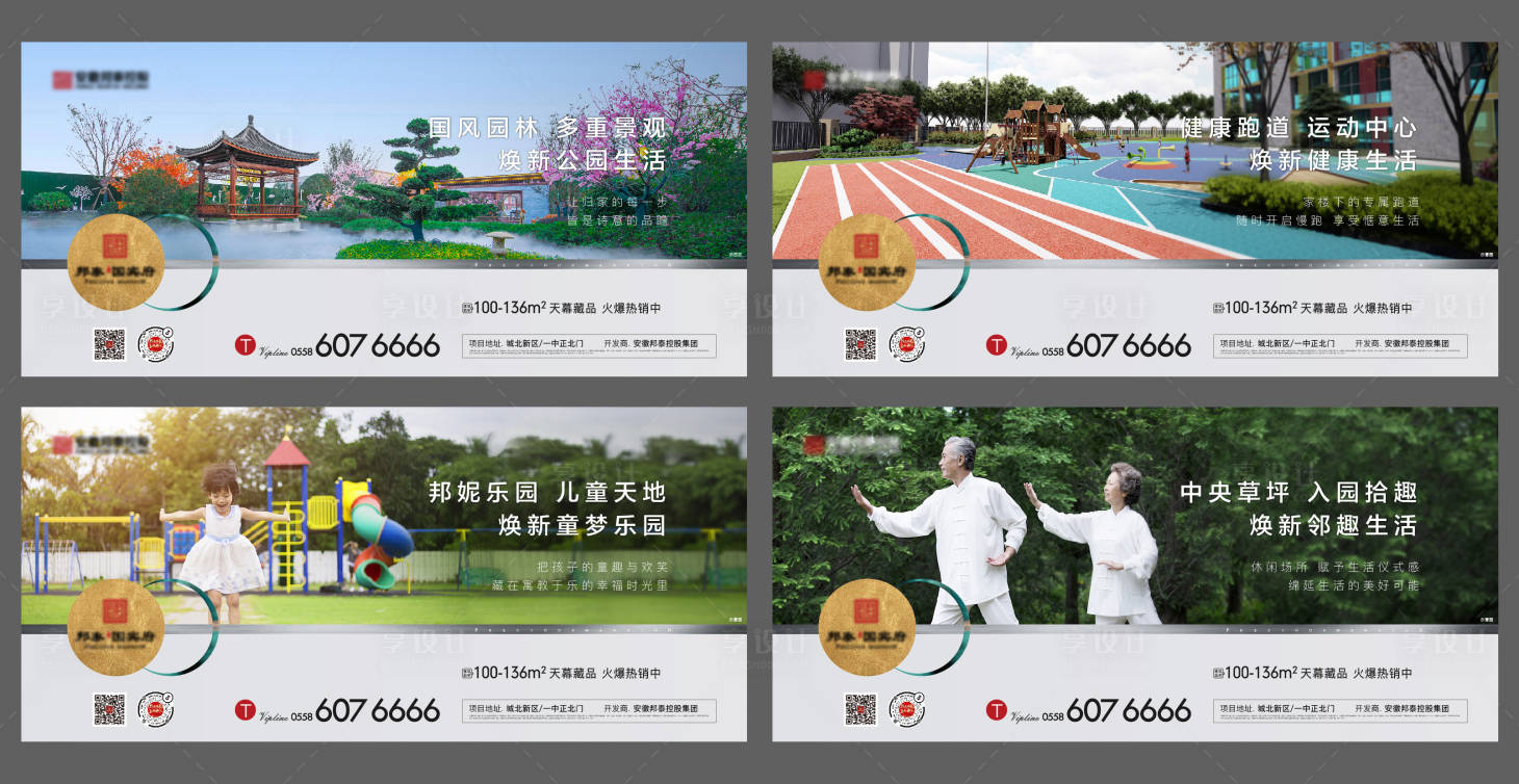 源文件下載【享設計】搜索編號：70530004092611333【園林煥新單稿】