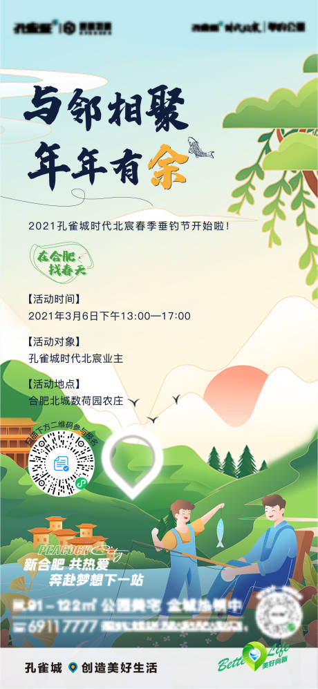 源文件下载【垂钓】编号：99350004157162133