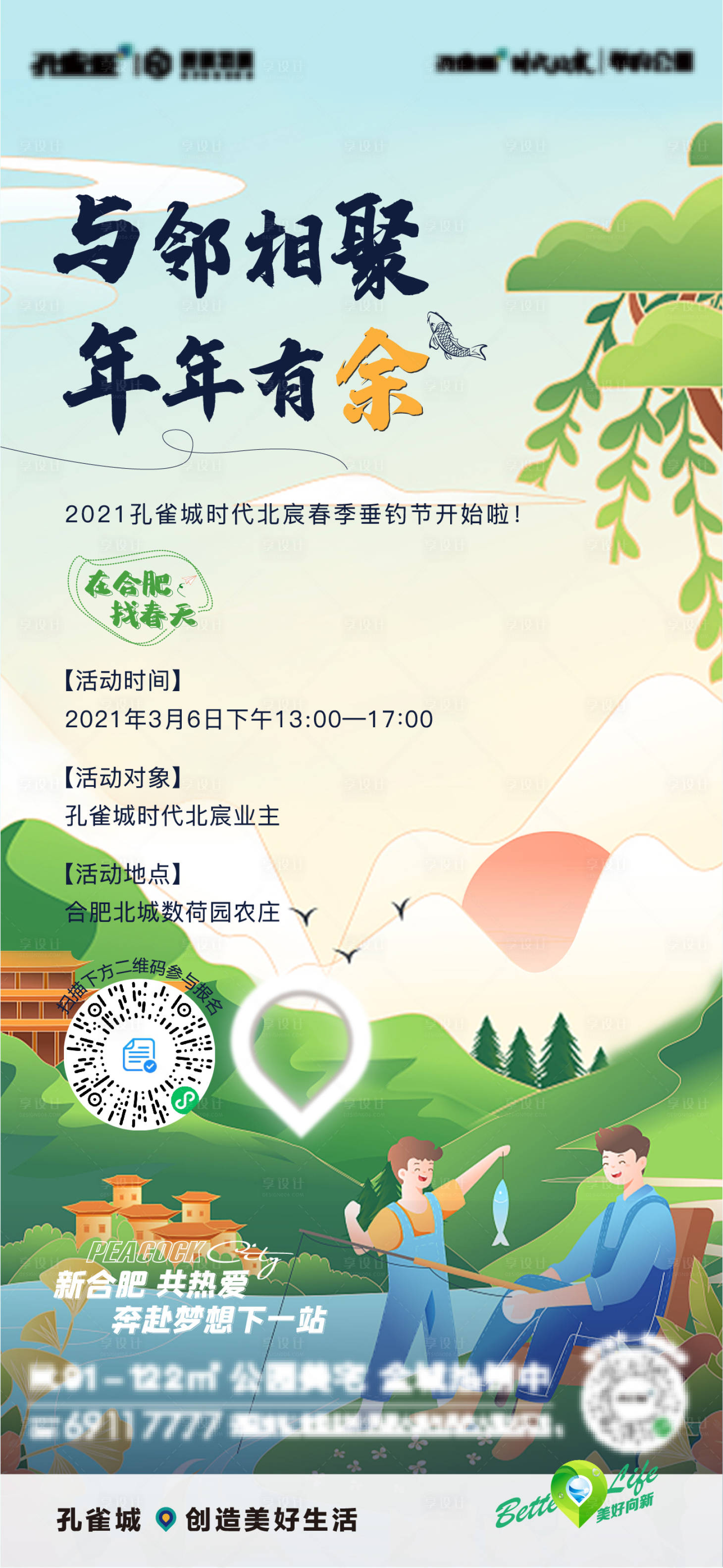 源文件下載【享設(shè)計(jì)】搜索編號(hào)：99350004157162133【垂釣】