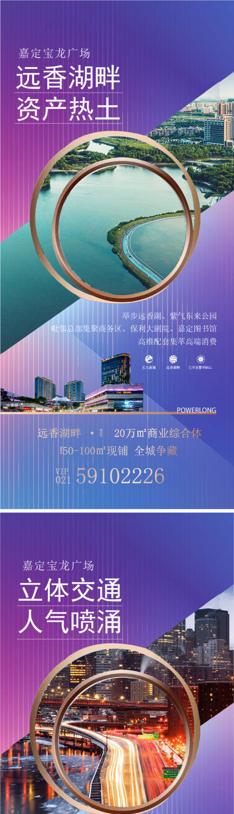 源文件下载【系列海报】编号：43690004332852359