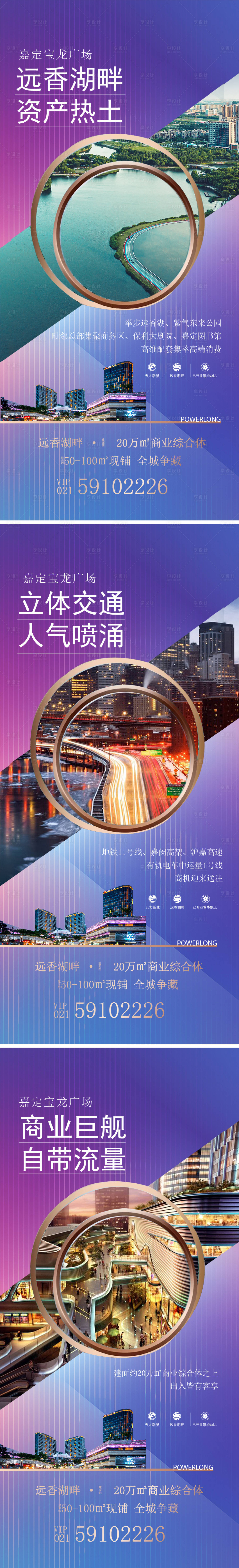源文件下載【享設計】搜索編號：43690004332852359【系列海報】