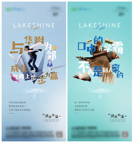 源文件下载【地产教育学府系列稿单图海报】编号：20550004307804287