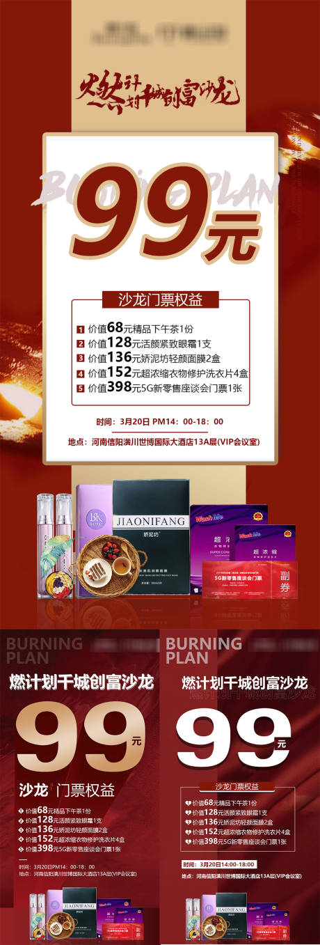 源文件下載【享設計】搜索編號：61280003934708647【健康沙龍促銷宣傳海報】
