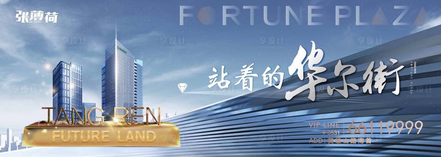 源文件下載【享設(shè)計(jì)】搜索編號(hào)：35270004134482491【商業(yè)寫字樓戶外廣告】