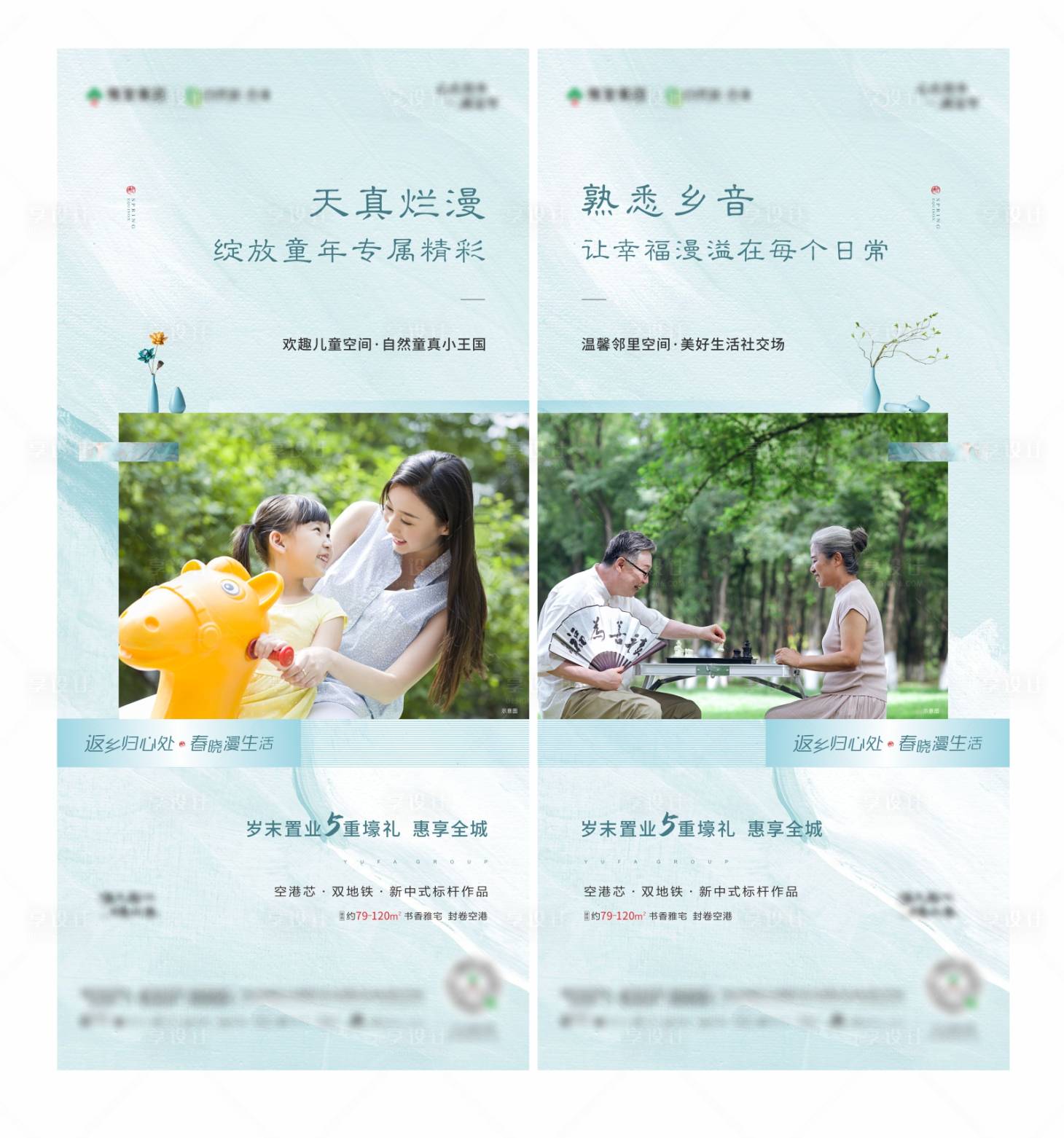 源文件下載【享設計】搜索編號：84720004337383044【地產價值點系列海報】
