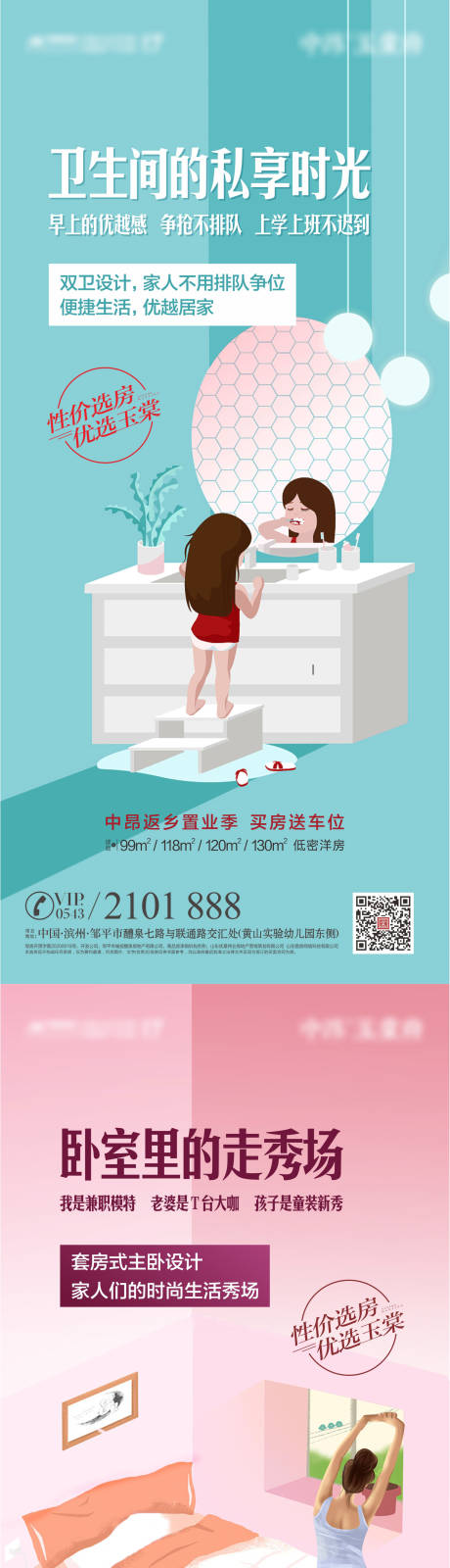 源文件下载【地产价值点系列海报】编号：85900004406749371