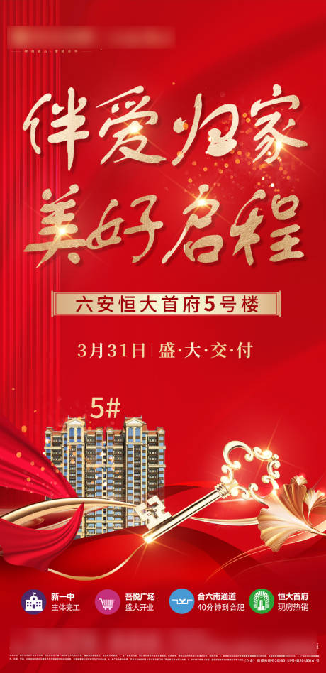 源文件下載【享設計】搜索編號：21560004108025271【地產交房飛機稿】