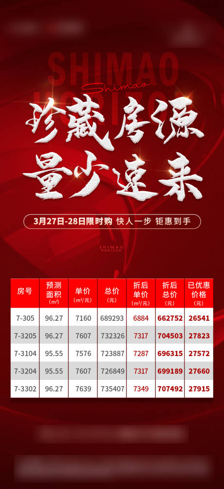 源文件下载【热销加推数据飞机稿倒计时】编号：20210402101311343