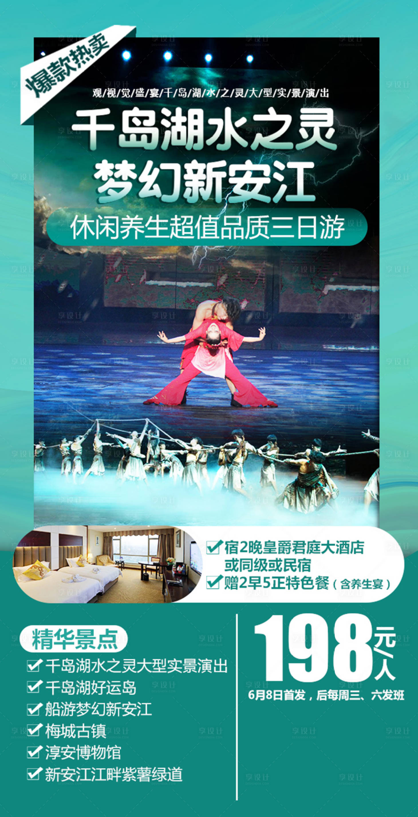 源文件下载【千岛湖】编号：49570004169619513