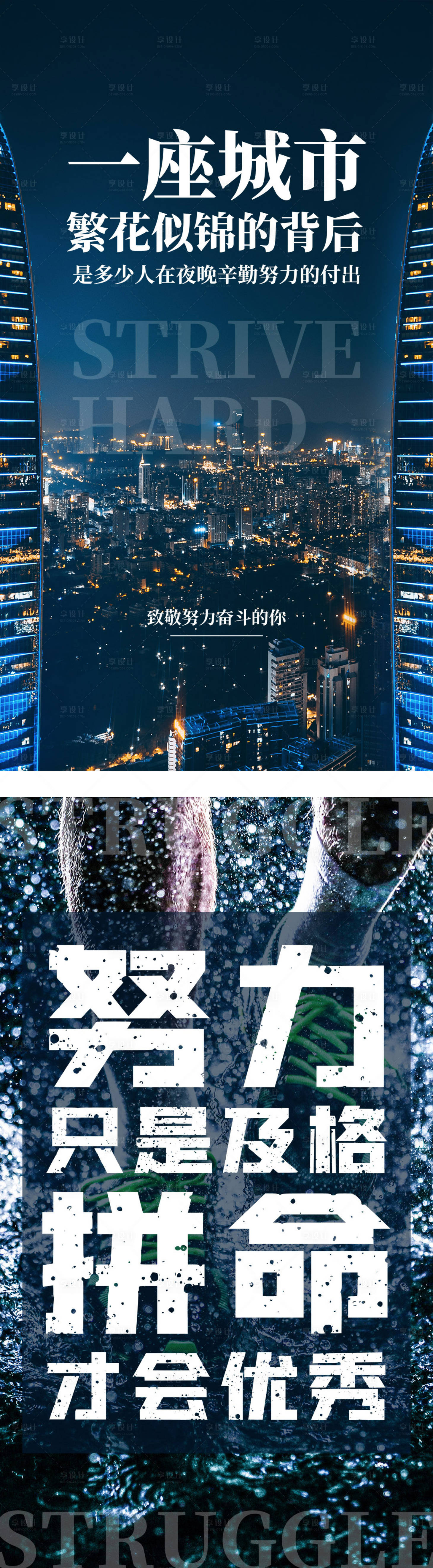 源文件下载【享设计】搜索编号：92430004392234670【早安励志系列海报】