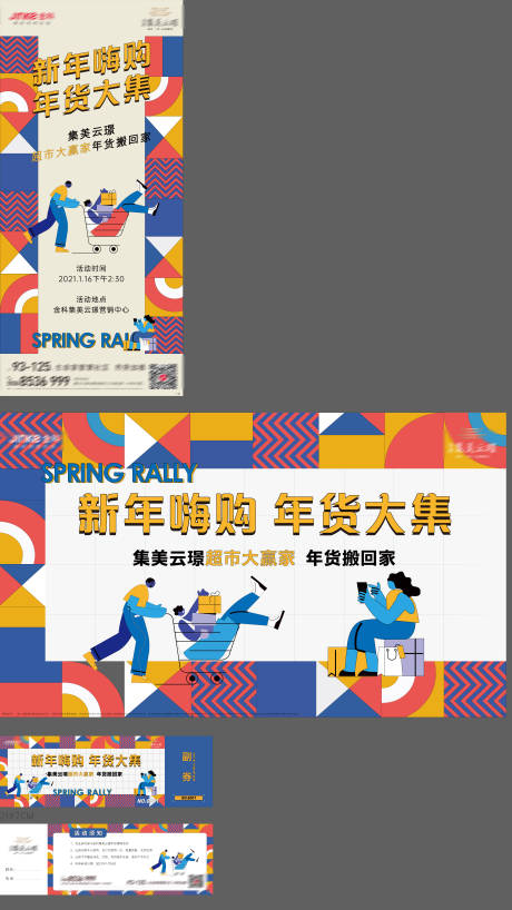 源文件下载【超市购物】编号：38140004283816056