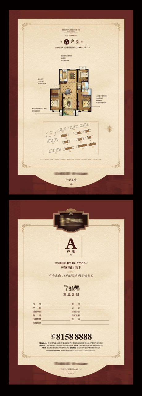 源文件下载【欧式地产户型单页】编号：21060004245877372