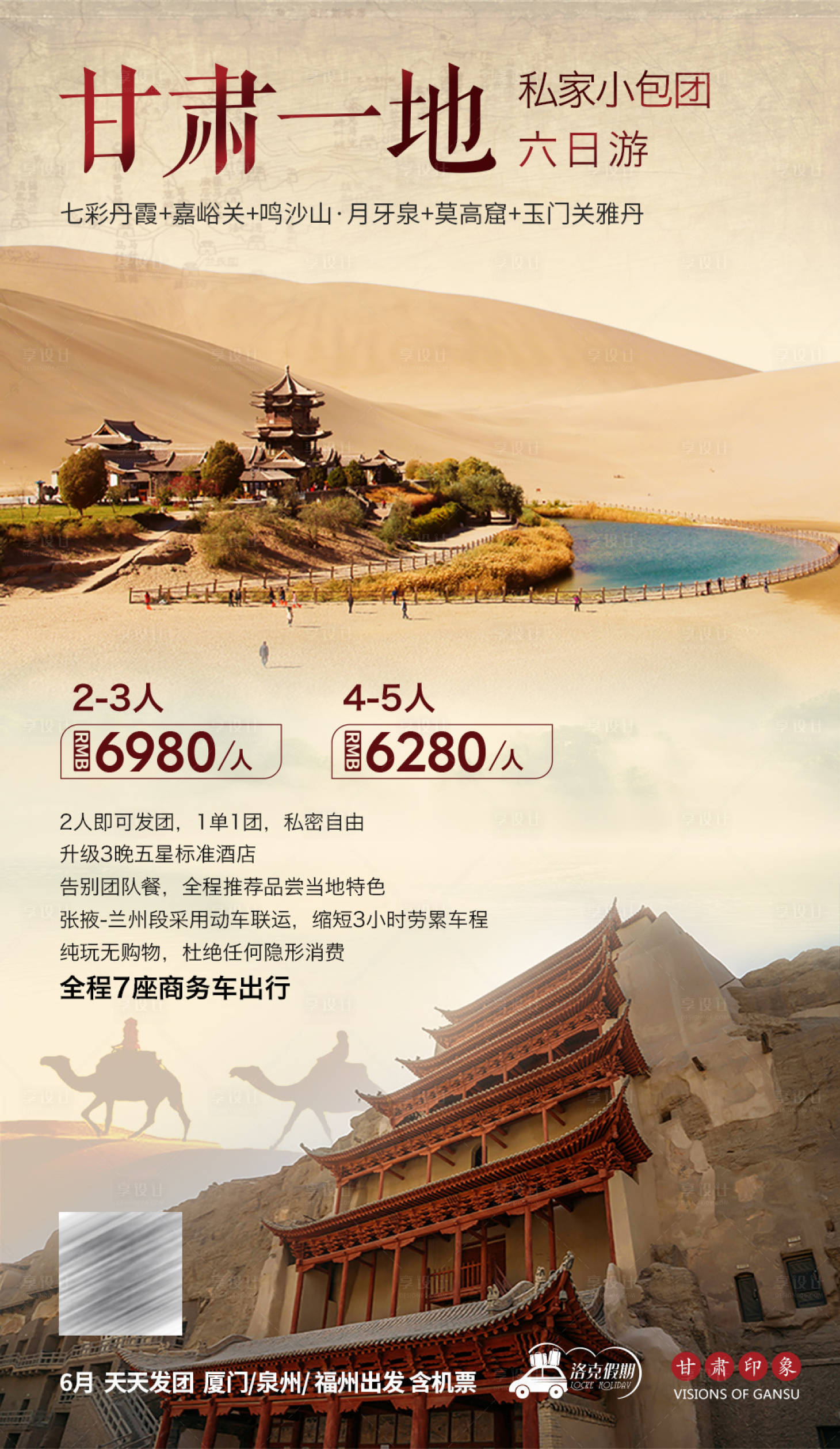 源文件下载【甘肃一地】编号：74440004128823717