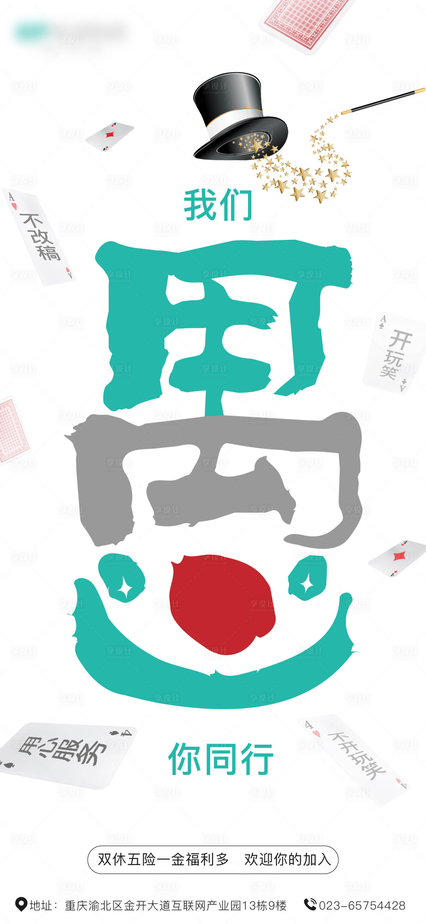 源文件下載【享設計】搜索編號：45110004477477909【愚人節移動端創意海報】