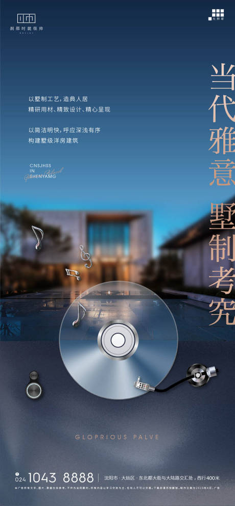 源文件下載【洋房別墅創意海報】編號：31560004459897152