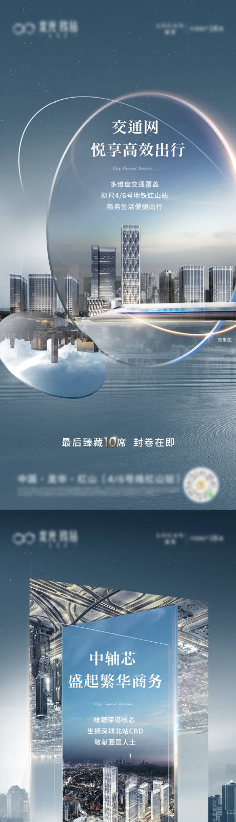 源文件下载【地产价值点城市系列海报】编号：20210403013418811