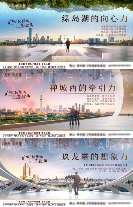 源文件下載【享設計】搜索編號：52920004326345659【地產價值系列單圖】