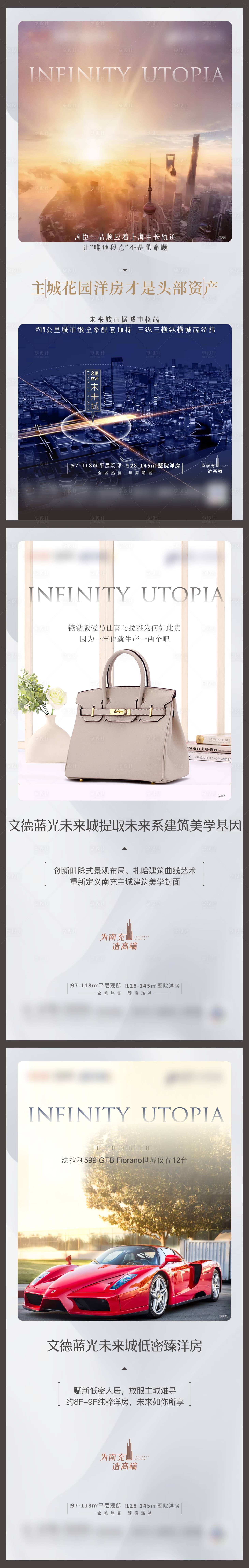 源文件下载【享设计】搜索编号：47270004144201187【价值点系列稿】