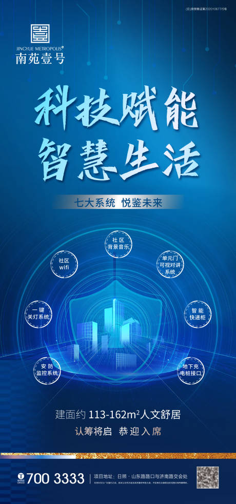 源文件下载【科技精工价值点海报】编号：95020004384883556