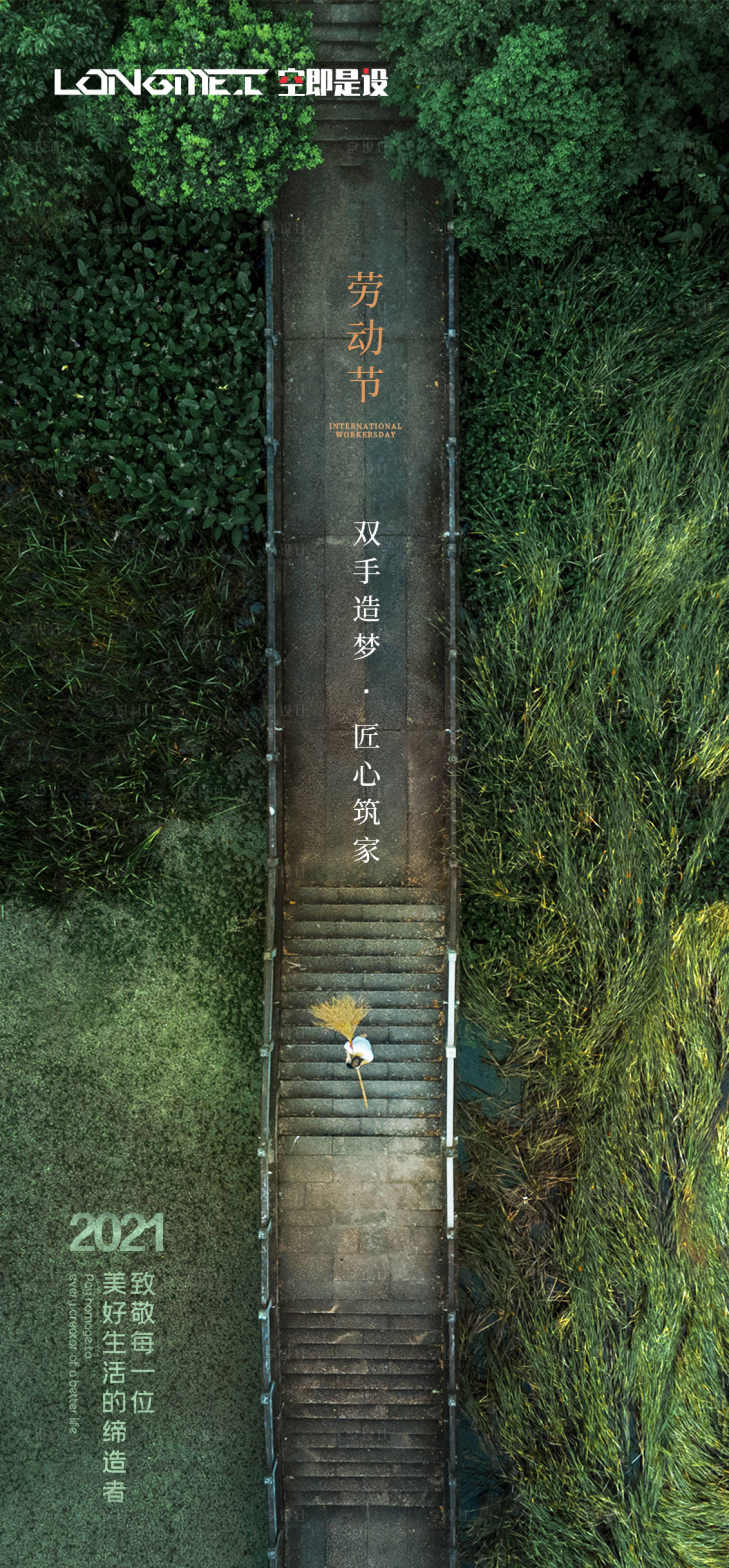 源文件下載【享設計】搜索編號：90230004281695456【五一勞動節】